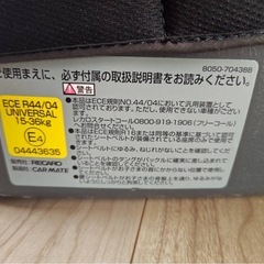 RECARO レカロ　ジュニアシート　赤　黒の画像