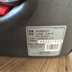 RECARO レカロ　ジュニアシート　赤　黒の画像