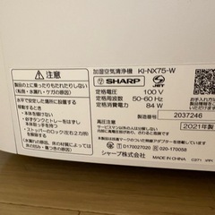 シャープ製　空気清浄機　2021年製の画像
