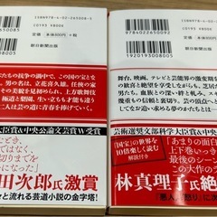 ⭐︎国宝⭐︎　吉田修一　文庫本上下巻セットの画像