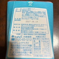 取りに来れる方決まりました！雑貨の画像