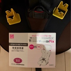 ジュニアシートISOFIXIXの画像