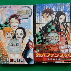 鬼滅の刃 全巻 (1巻〜23巻)　プラス　外伝、ファンブック他４冊の画像