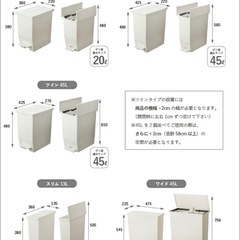 solow　ゴミ箱　45Lの画像