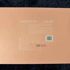 月餅中秋名月月饼の画像