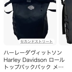 ハーレーダビットソン　リュックの画像