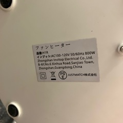 M2510-175 セラミックファンヒーター H1R 年式表記なし 動作確認済み キズ汚れ有りの画像