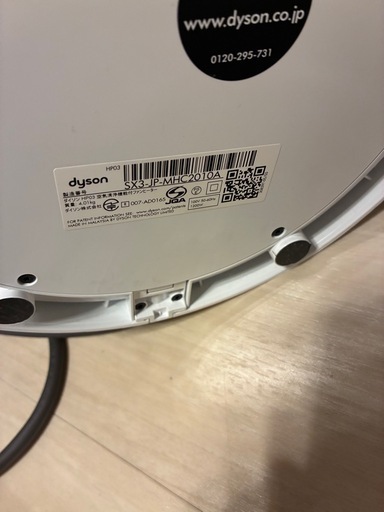 Dyson pure hot+cool　