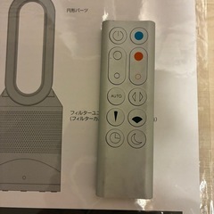 Dyson pure hot+cool　の画像