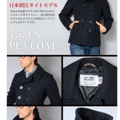 ⭕️美品⭕️今年流行り　ショット希少スリムフィットPコート　レア品　サイズ36の画像