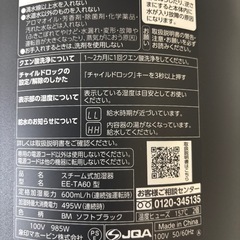 象印加湿器（新品価格で3万円前後）の画像
