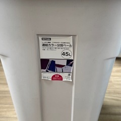 ニトリ　ゴミ箱　45L
 の画像