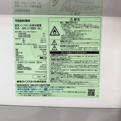 メルカリよりお得！【3ヵ月保証付き】東芝 TOSHIBA 2ドア冷蔵庫 153L 2023年製 配送・設置込み！ KR133の画像