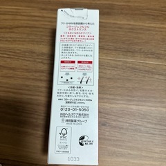 コラージュフルフル ネクスト コンディショナー うるおいなめらかタイプ 200ml（開封済・未使用） の画像