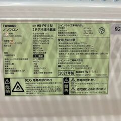 【愛品館 市原店】TWINBIRD　2021年製　110L　2ドア冷蔵庫　HR-F911　【愛市IR018413-104】の画像