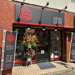 はんこ、名刺、印刷、合鍵、和雑貨お任せ下さい❗️