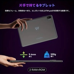 Android15タブレット Alphawolf Lpad2S 10.1インチの画像