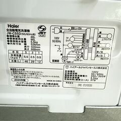 メルカリよりお得！【3ヵ月保証付き】Haier ハイアール 洗濯機 5.5kg 2020年製 配送・設置込み！ KW0076の画像