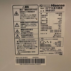 冷蔵庫 Hisense HR-B1201 2016年製の画像