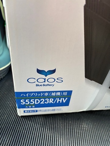 パナソニックバッテリーS55D23R/HV