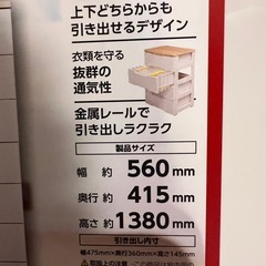 取引中　6段タンスの画像
