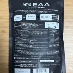 EAA RAYSレイズ　シャインマスカット風味
 の画像