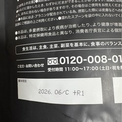 EAA RAYSレイズ　シャインマスカット風味
 の画像