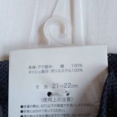 UVグローブ メッシュ手袋 黒の画像