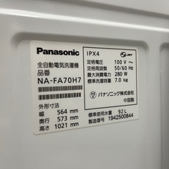 Panasonic 7.0kg 簡易乾燥付 洗濯機 NA-FA70H7 2019年製 動作確認済 中古の画像