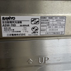 【無料】洗濯機7キロの画像