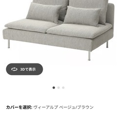 【美品】IKEA ソーデルハムンの画像