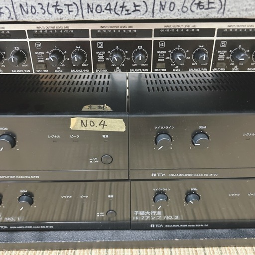 ULTRALINK BEHRINGER MX882 + BG-M130 ×4