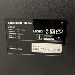 40型テレビの画像