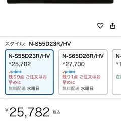 パナソニックバッテリーS55D23R/HVの画像