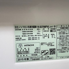 #20 激安3ドア!! 左開き!! 自動製氷 HITACHI 2015年  365L R-S3700FVL(XT) ノンフロン冷凍冷蔵庫の画像