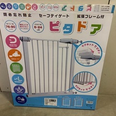 セーフティーゲート　ベビーゲートの画像