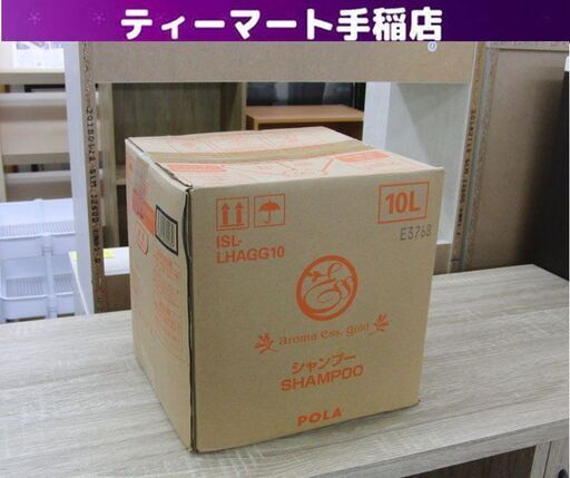 新品未開封 POLA アロマエッセゴールド シャンプー 10L 業務用 ポーラ ISL-LHAGG10 札幌 手稲