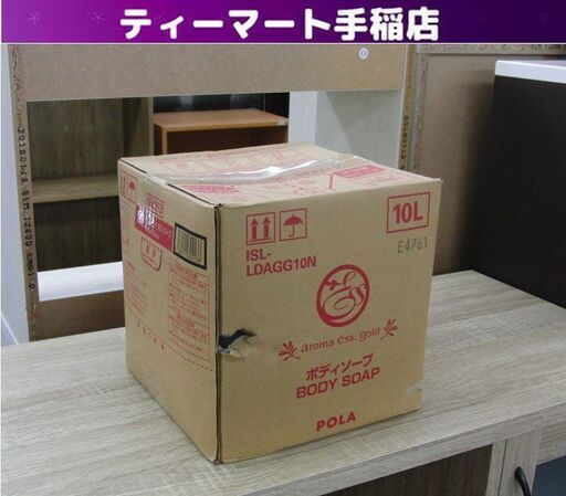 新品未開封 POLA アロマエッセゴールド ボディソープ 10L 業務用 ポーラ ISL-LDAGG10 札幌 手稲