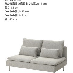 【美品】IKEA ソーデルハムンの画像