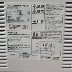 ✅アイリスオーヤマスチーム流水解凍オーブンレンジ✅ ✅MS-Y2403-W✅の画像