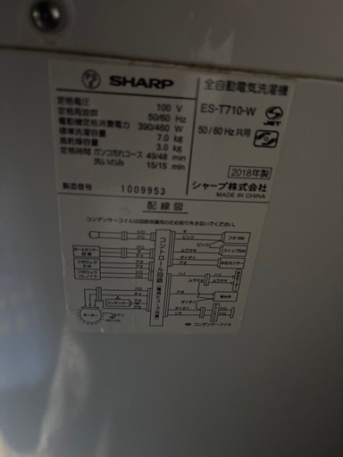 SHARP 洗濯機　2018年製 7kg