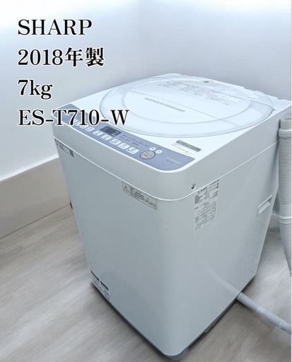 SHARP 洗濯機　2018年製 7kg