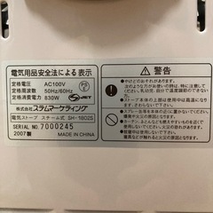 スティーム付き電気ストーブの画像
