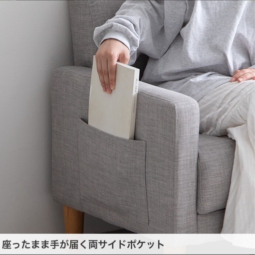 【使用1ヶ月未満】2人掛けソファ