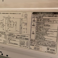 電子レンジ YUASA PRIMUS  PRE-701Sの画像