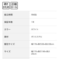 ニトリ　クイーン　コイルマットレスの画像