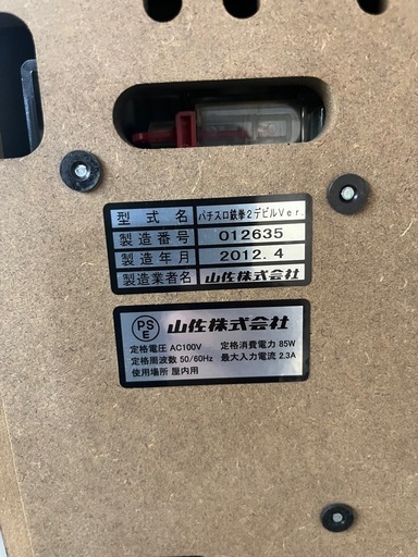 【メダル不要】パチスロ機「パチスロ鉄拳デビルVer.」