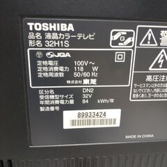 液晶テレビ 東芝 REGZA 32H1S HD内蔵 取りに来てくだされば値引きします。の画像