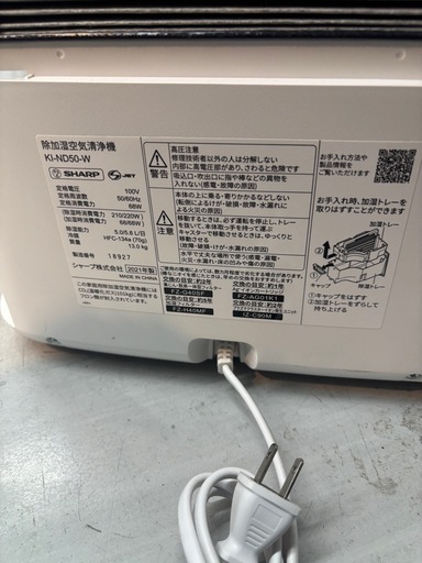 【除加湿空気清浄機】【シャープ】クリーニング済み【管理番号11310】野