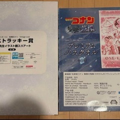 名探偵コナン SEGAラッキーくじ ラストラッキー賞 隻眼の残像 バスタオル 他の画像